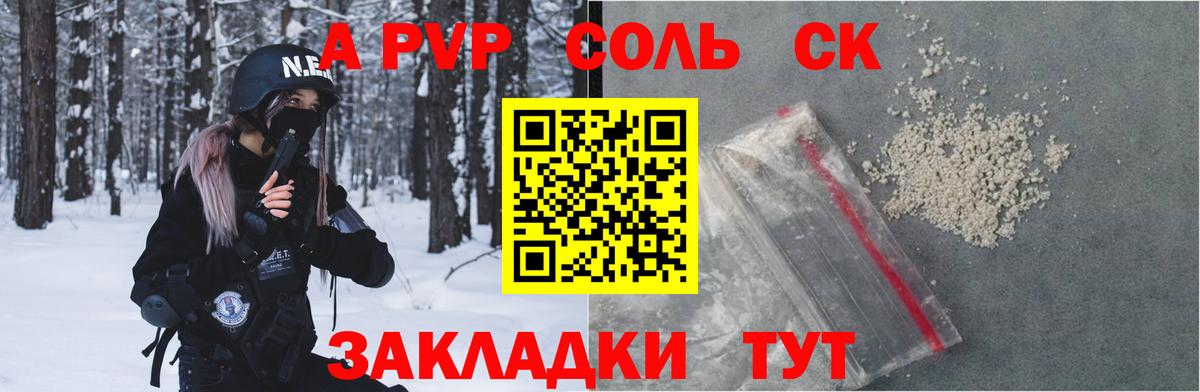 Богданович  APVP кристаллы  дарнет шоп  Alfa_PVP Crystall  Вход с VPN  Alfa_PVP Соль 
