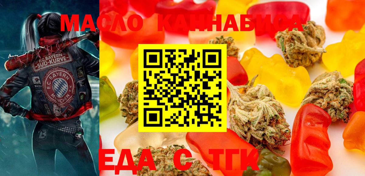 Богданович  Cannafood конопля  Вход с VPN 
