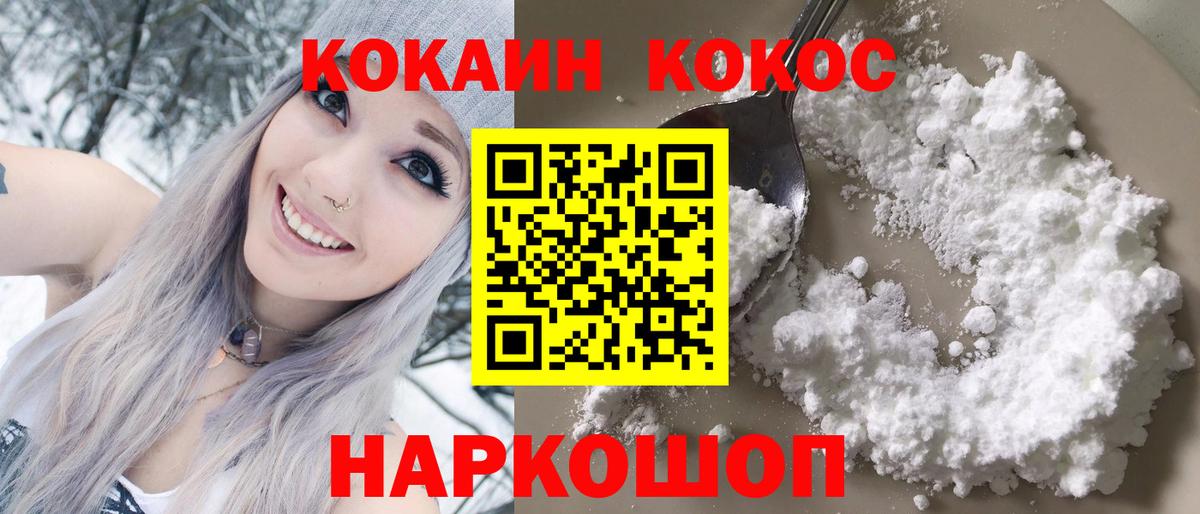 Кокаин 99%  купить наркотики сайты  Cocaine Боливия  Богданович  Вход с VPN  Кокаин 
