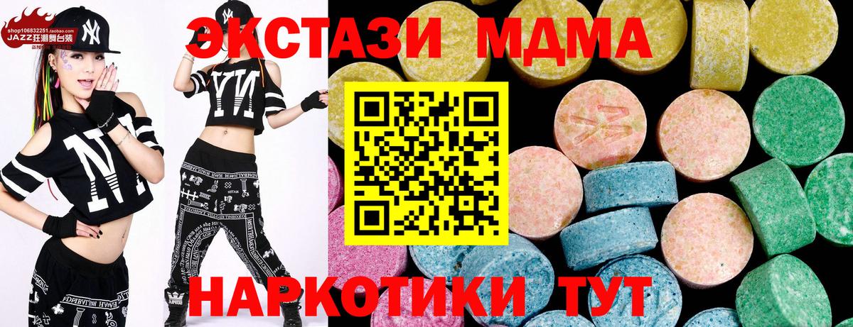 ЭКСТАЗИ 280 MDMA Богданович