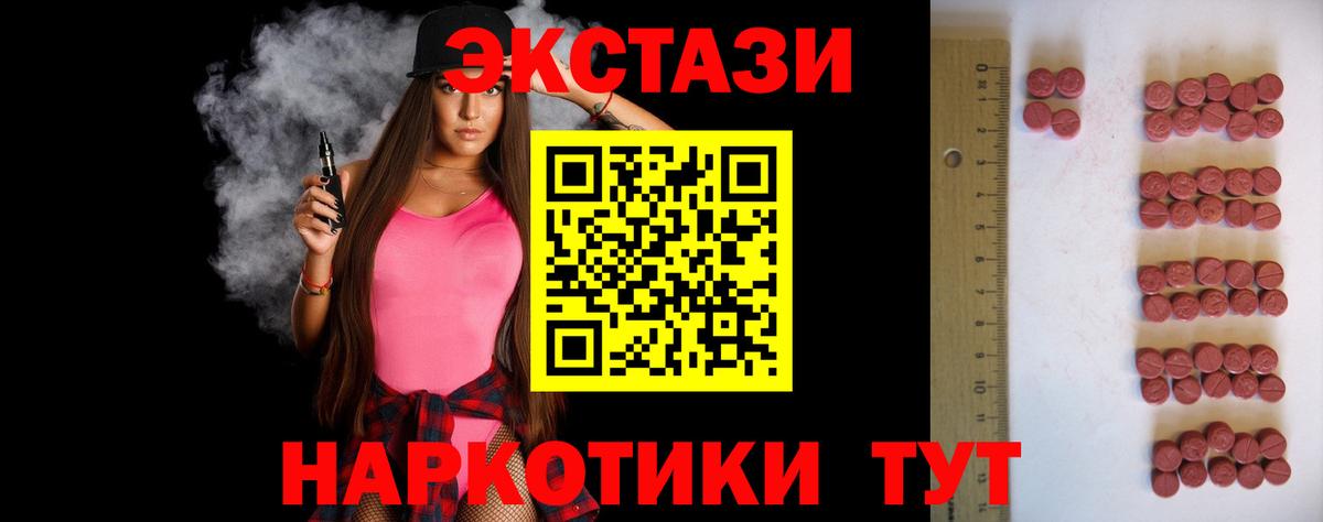 гидра ССЫЛКА  Ecstasy 300 mg  Вход с VPN  Экстази  Богданович  Экстази бентли 