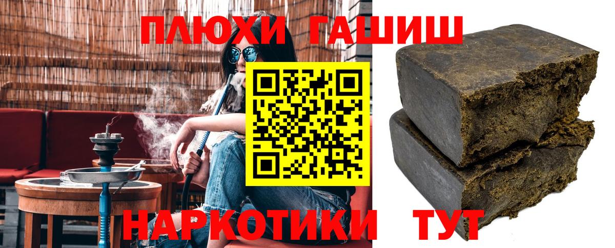 ГАШИШ гарик  ГАШ  Гашиш индика сатива  Богданович  Вход с VPN 