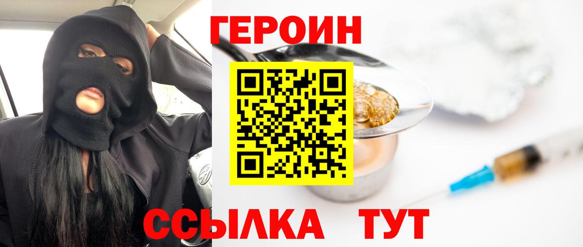 ГЕРОИН хмурый Богданович