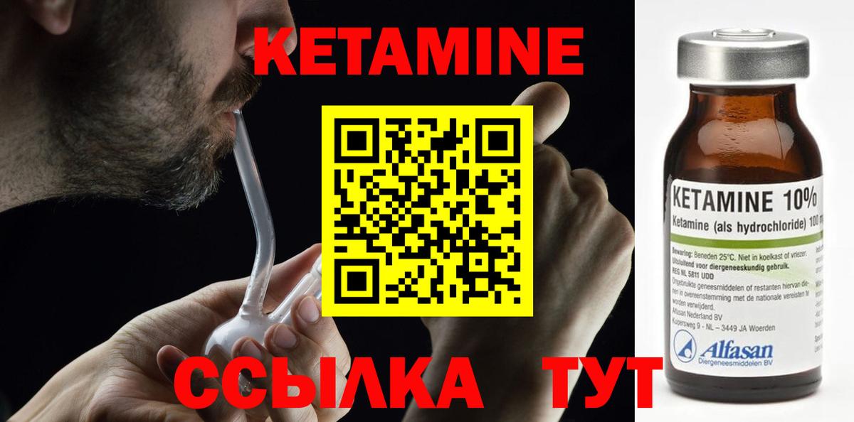 Кетамин ketamine Богданович