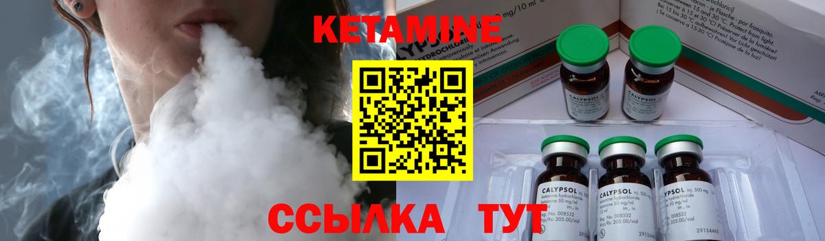КЕТАМИН VHQ  Вход с VPN  КЕТАМИН VHQ  Богданович 