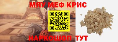 меф VHQ Боровичи