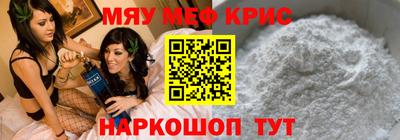 меф VHQ Боровичи