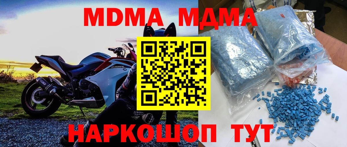 MDMA Molly  МДМА кристаллы  Богданович  Вход с VPN 