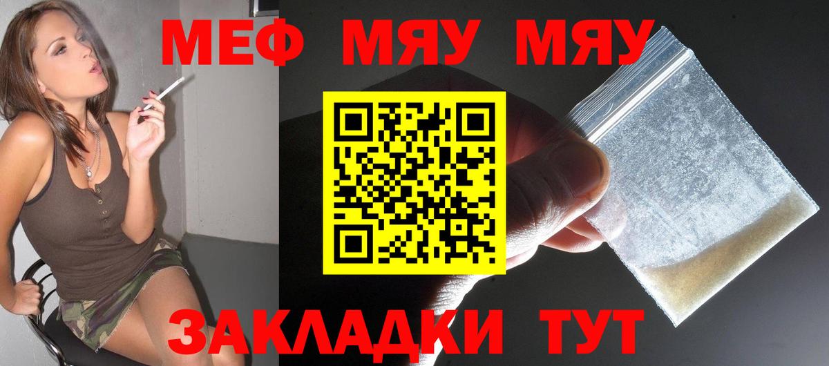 Мефедрон  Богданович