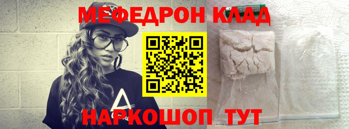 Мефедрон  Мефедрон VHQ  Вход с VPN  Меф мука  Богданович  Меф 
