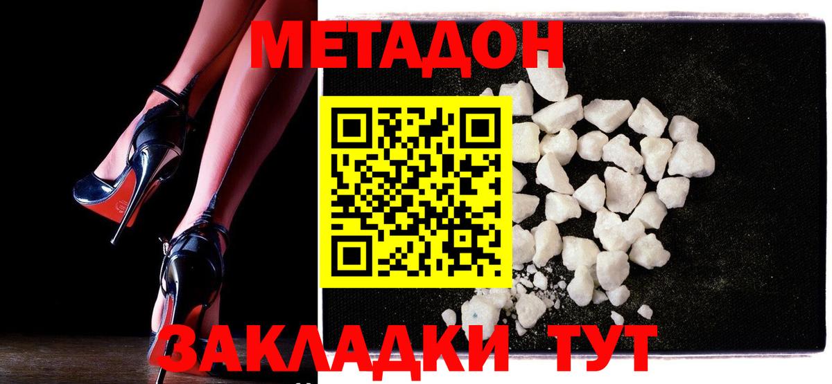 МЕТАДОН methadone Богданович