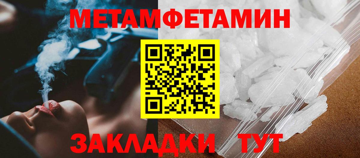 Метамфетамин мет  Метамфетамин мет  Богданович  Вход с VPN 