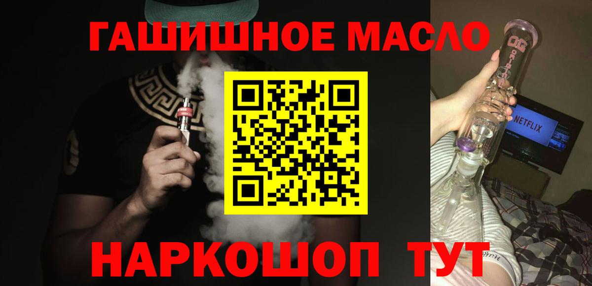 ТГК вейп  Дистиллят ТГК гашишное масло  Богданович  Вход с VPN 